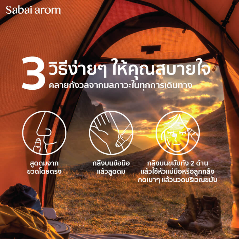 ลูกกลิ้งน้ำมันหอมระเหย สบายอารมณ์ กลิ่น ON GUARD 8 มล. จำนวน 1 ขวด